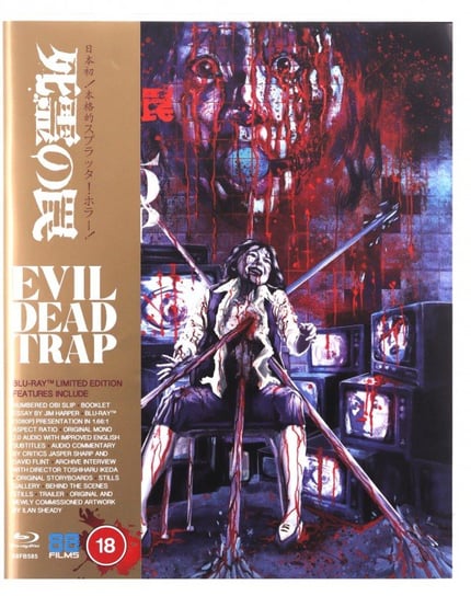 Evil Dead Trap Various Directors
