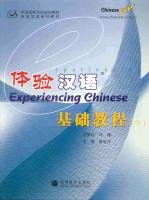 Experiencing Chinese 2 - Elementary Course II Jiang Liping