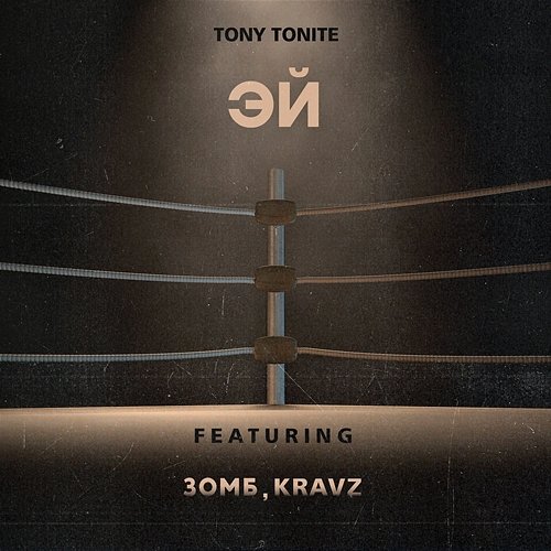 Ey Kravz, Tony Tonite feat. Zomb