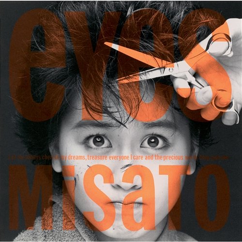 eyes -30th Anniversary Edition Misato Watanabe