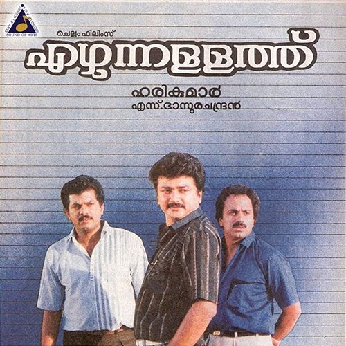 Ezhunnallathu K. S. Chithra & Johnson