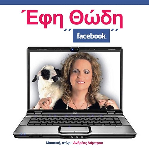 Facebook Efi Thodi
