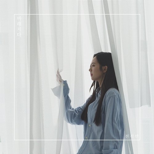 Fade Seokman Cheon