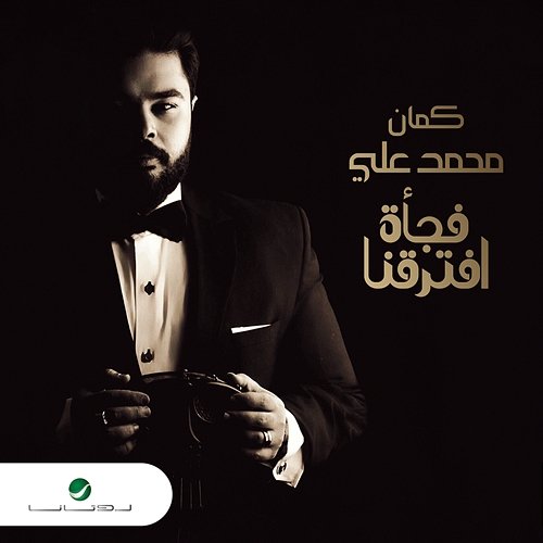 Fagaa Eftaraana Mohamed Aly