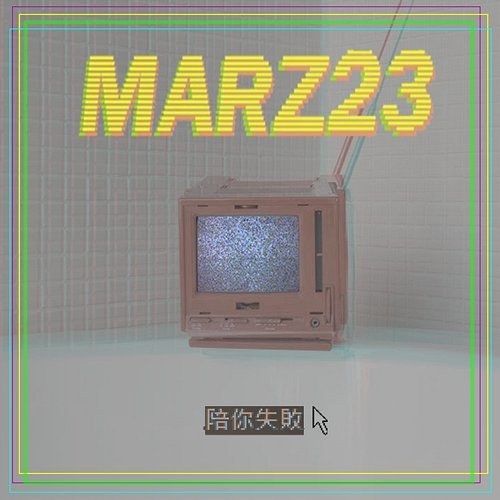 Fail With You Marz23