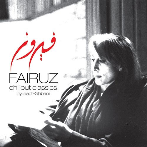 Fairuz Chillout Classics Fairuz