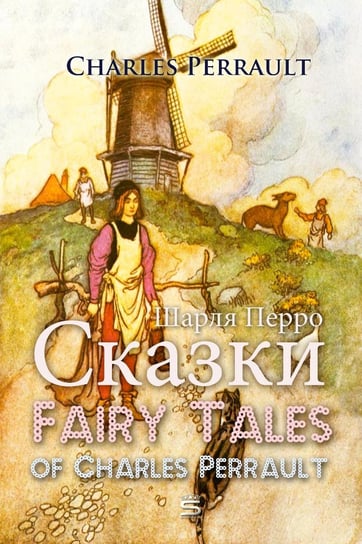 Fairy Tales of Charles Perrault. English and Russian Language Edition Charles Perrault