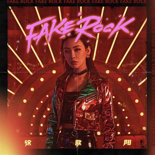 Fake Rock Yuki Young