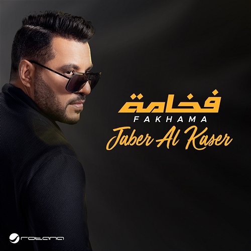 Fakhama Jaber Al Kaser