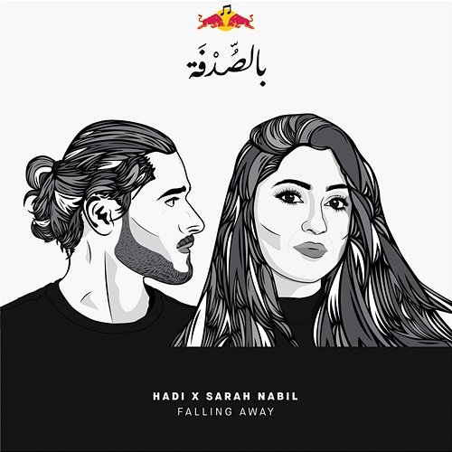 Falling Away Sarah Nabil, Hadi