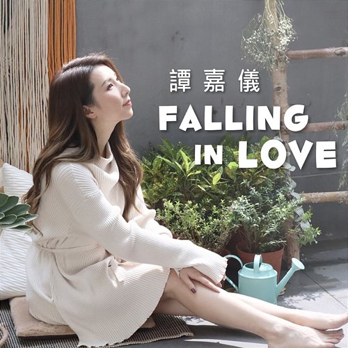 Falling In Love Kayee Tam