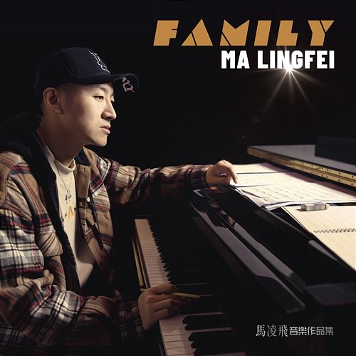 Family Lingfei Ma