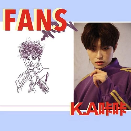 Fans K.A哢哢