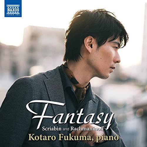 Fantasy Various Artists