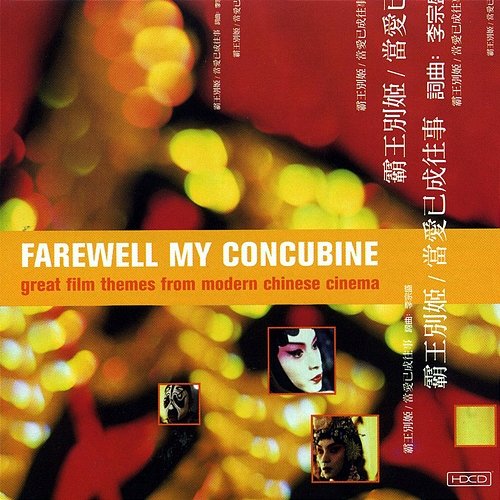Farewell My Concubine: Great Film Themes from Modern Chinese Cinema The City of Prague Philharmonic Orchestra