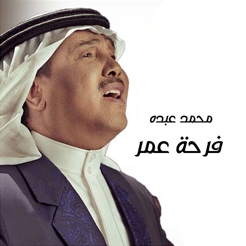 Farhat Omer Mohammed Abdo