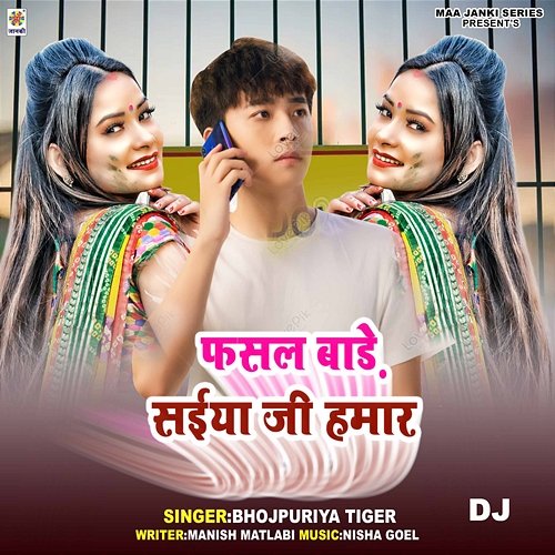 Fasal Bade Saiya Ji Hamar DJ Bhojpuriya Tiger