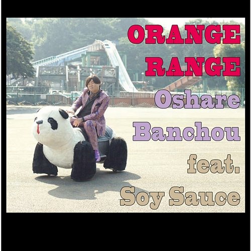 Fashionable School Gang Leader ORANGE RANGE feat. Soy Sause