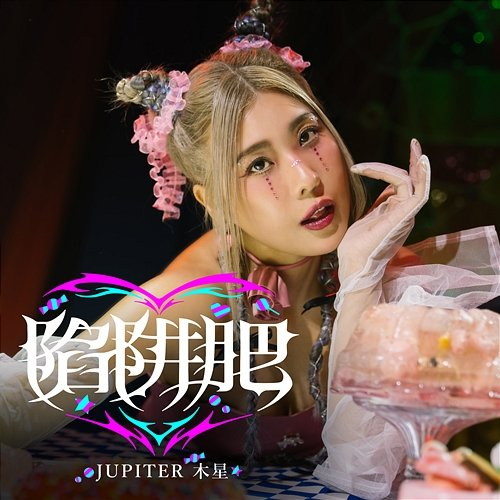 Fat trap Jupiter