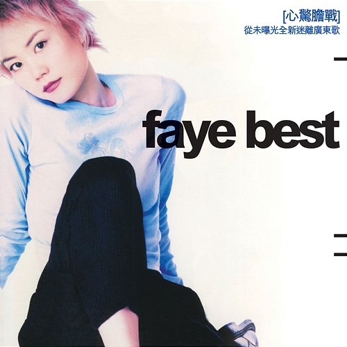 Faye Best Faye Wong