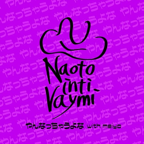 Fed Up Naoto feat. meiyo