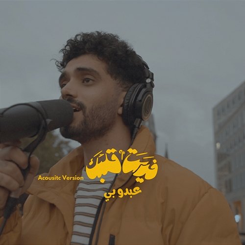 Fideet Galbak Abdu B