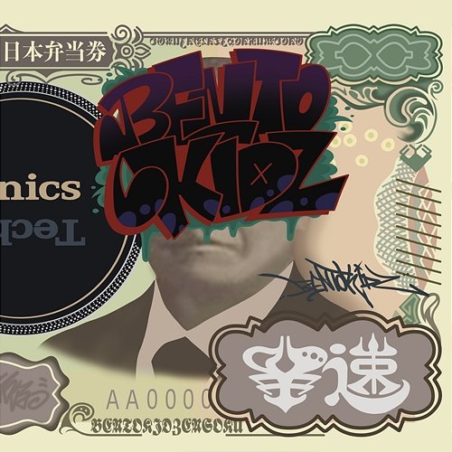Field trip BENTO KIDZ