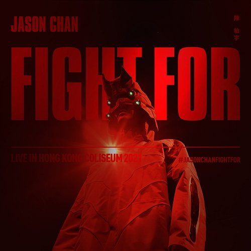 Fight For___Live In Hong Kong Coliseum Jason Chan