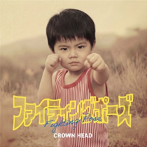 Fighting Pose Crown Head
