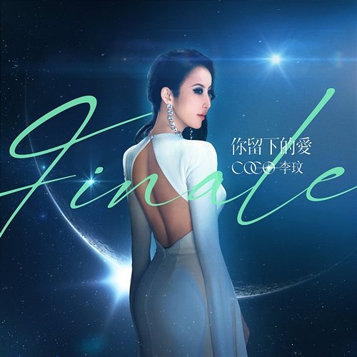 Finale CoCo Lee