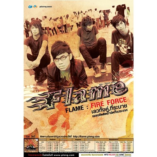 Fire Force เฟลม