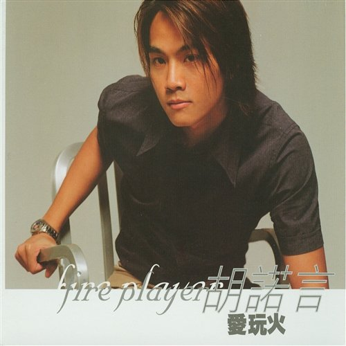 Fire Player Jack Wu