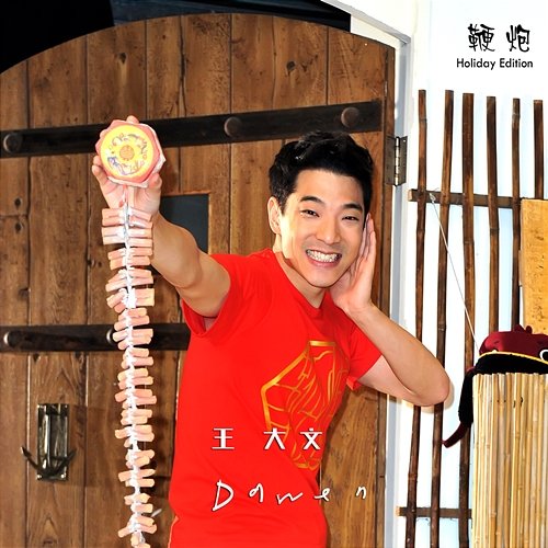 Firecracker Dawen Wang