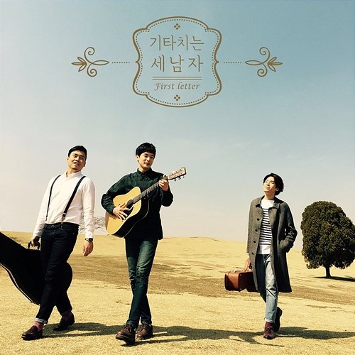First Letter Three Men With Three Guitars