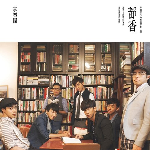 First Love 3Think