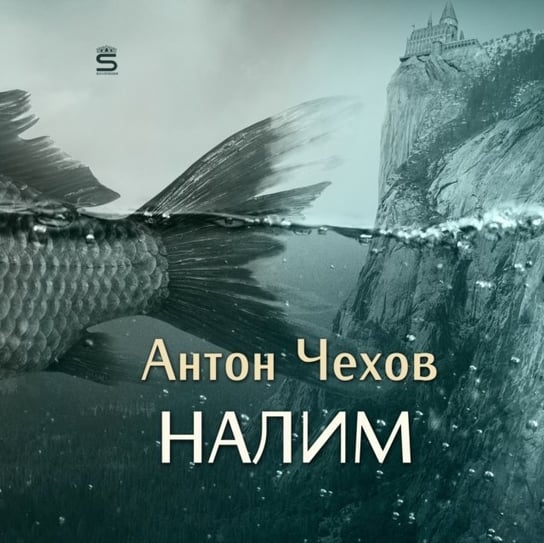 Fish Anton Tchekhov