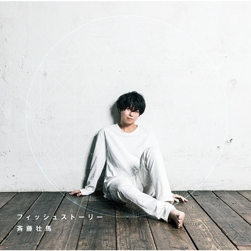 Fish Story Soma Saito