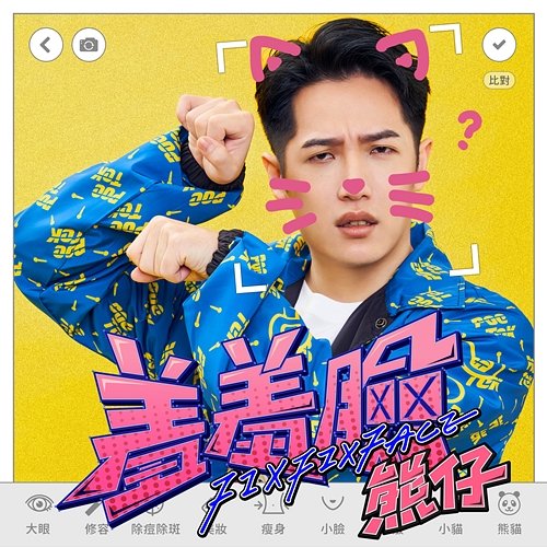 Fixfixface Kumachan