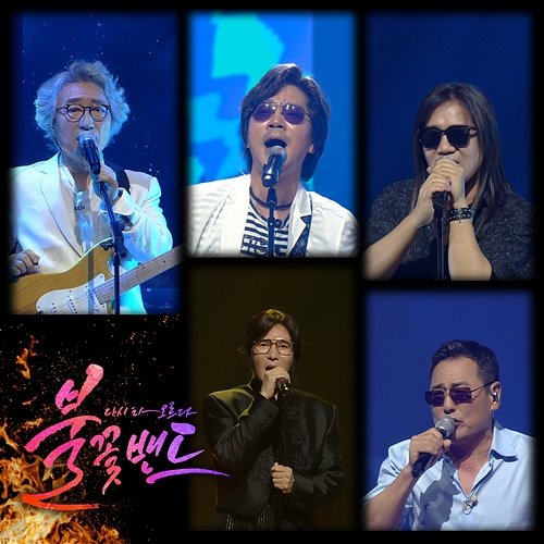 Flame Band Part.5 Jongseo Kim, Boohwal, Inha Kwon, Chi Hyun Lee, Five Fingers