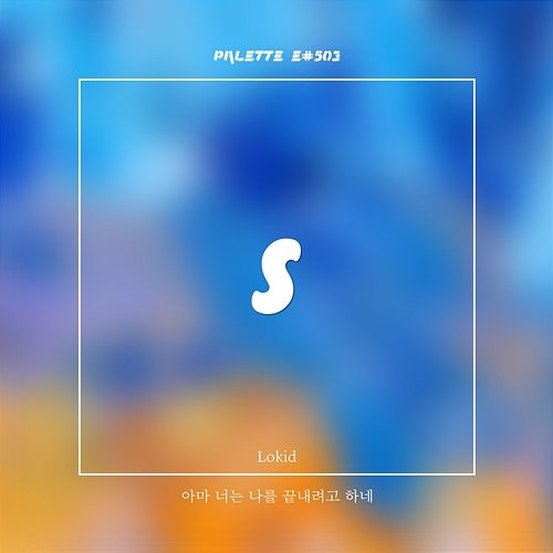 Flat Line SOUND PALETTE feat. Lokid