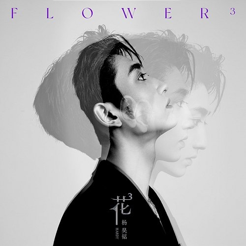 Flower³ Hardy