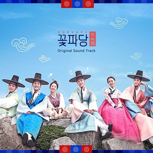 Flower Crew: Joseon Marriage Agency (Original Television Soundtrack) Various Artists