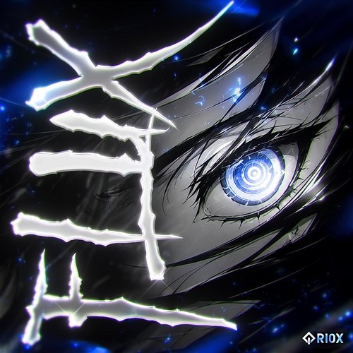 FLUX Lancelot