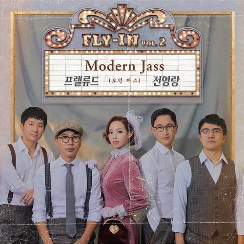 Fly in Vol.2 Korean Modern Time Jass Prelude & Jeon Young-Rang