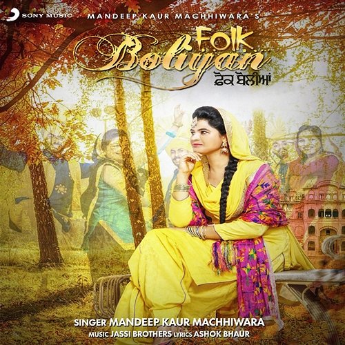 Folk Boliyan Mandeep Kaur Macchiwara