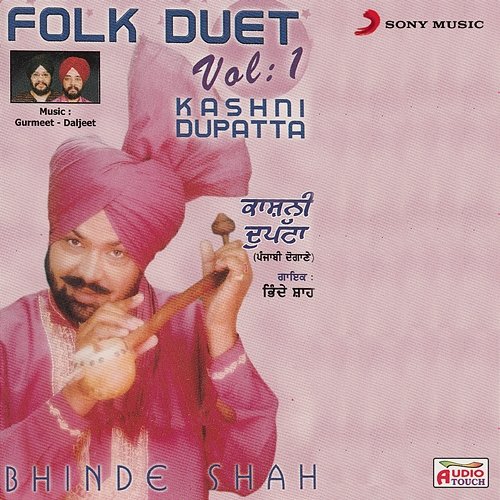 Folk Duet, Vol. 1 Bhinde Shah