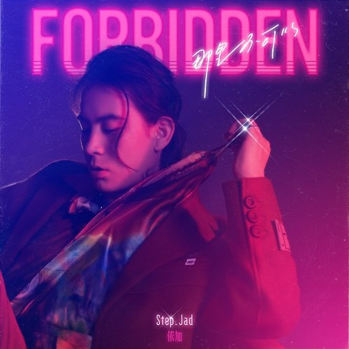 Forbidden step.jad