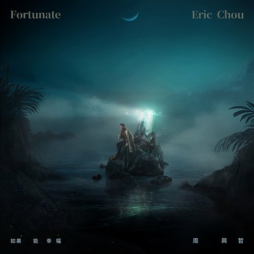 Fortunate Eric Chou