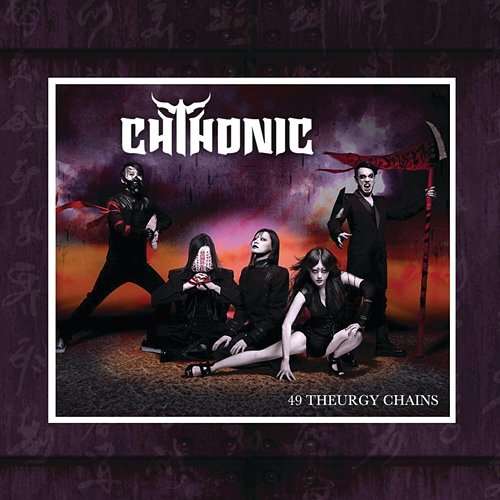 Forty-Nine Theurgy Chains ChthoniC