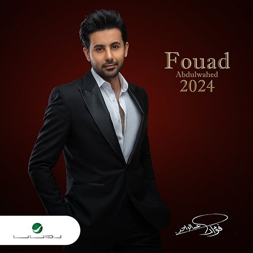 Fouad Abdulwahed 2024 Fouad Abdulwahed